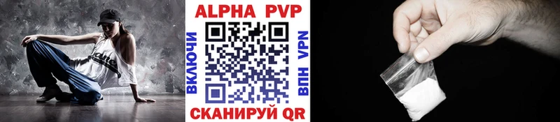 Alfa_PVP Crystall  Канаш 