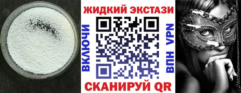 купить закладку  Канаш  БУТИРАТ жидкий экстази 