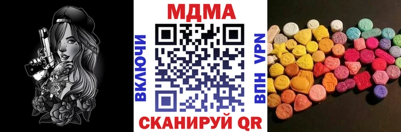 MDMA кристаллы  сайты даркнета клад  Канаш 