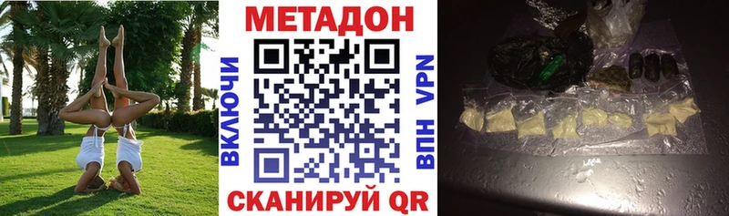 блэк спрут ONION  Канаш  Метадон VHQ  продажа наркотиков 