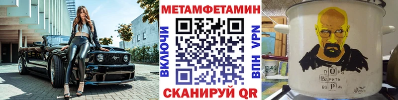 МЕТАМФЕТАМИН винт  купить закладку  площадка состав  Канаш 